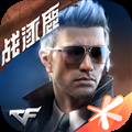 穿越火线枪战王者红包版 安卓版v1.0.440.740